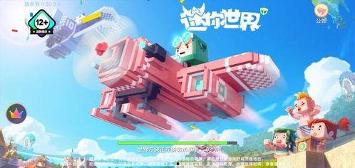 迷你世界星球最新爆料版,最新爆料版揭秘神秘宇宙奥秘 第3张 迷你世界星球最新爆料版,最新爆料版揭秘神秘宇宙奥秘 第3张