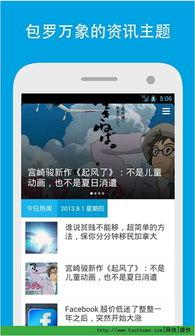 今日八卦爆料知乎新闻,今日爆料新闻大盘点 第3张 今日八卦爆料知乎新闻,今日爆料新闻大盘点 第3张