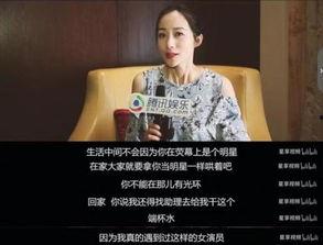 韩雪爆料公主病视频,娱乐圈中的娇生惯养与反思  第3张