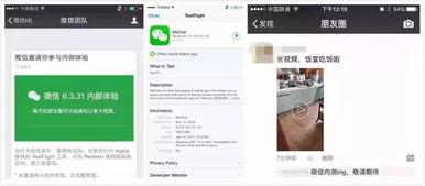 微信视频最新爆料,揭秘社交新趋势,颠覆传统互动体验 第3张 微信视频最新爆料,揭秘社交新趋势,颠覆传统互动体验 第3张