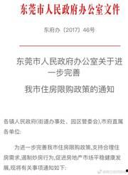 东莞爆料最新新闻消息视频,视频揭露惊人真相,事件详情曝光 第2张 东莞爆料最新新闻消息视频,视频揭露惊人真相,事件详情曝光 第2张