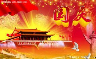 国庆期间爆料新闻视频大全,揭秘国庆期间热点事件瞬间