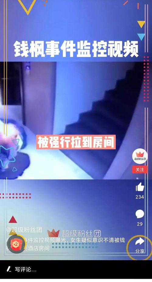 旭辉爆料最新消息今天视频,今日视频揭秘行业热点 第2张 旭辉爆料最新消息今天视频,今日视频揭秘行业热点 第2张