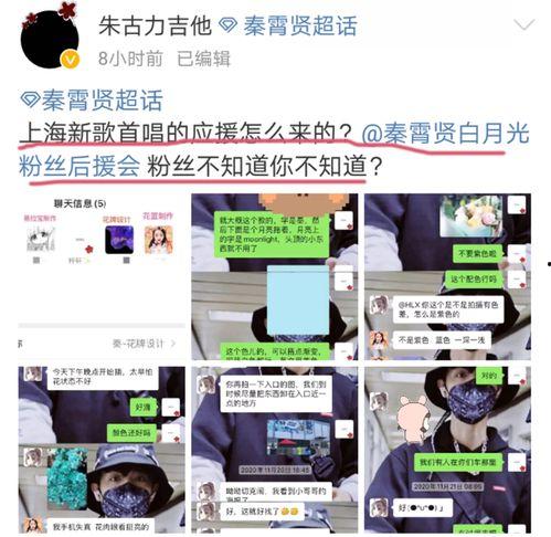 网友爆料秦霄贤视频,网友热议背后的真相揭秘 第2张 网友爆料秦霄贤视频,网友热议背后的真相揭秘 第2张