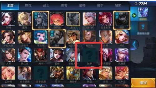 新英雄爆料最新信息,技能全面升级,战力再创新高! 第2张 新英雄爆料最新信息,技能全面升级,战力再创新高! 第2张