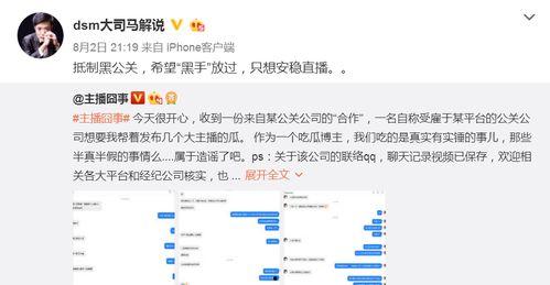 虎牙薄荷爆料视频大全最新,精彩瞬间一网打尽 第3张 虎牙薄荷爆料视频大全最新,精彩瞬间一网打尽 第3张